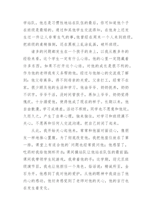 初中教育案例与反思.docx