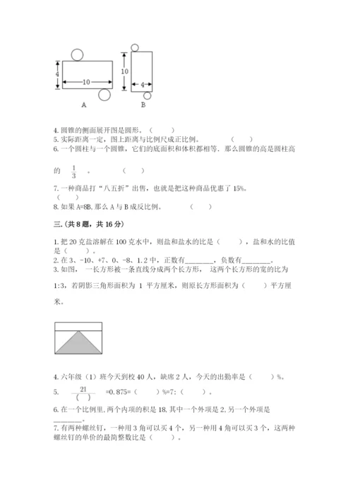 青岛版六年级数学下册期末测试题附完整答案（精品）.docx