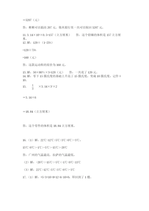 小升初数学应用题50道及完整答案（典优）.docx