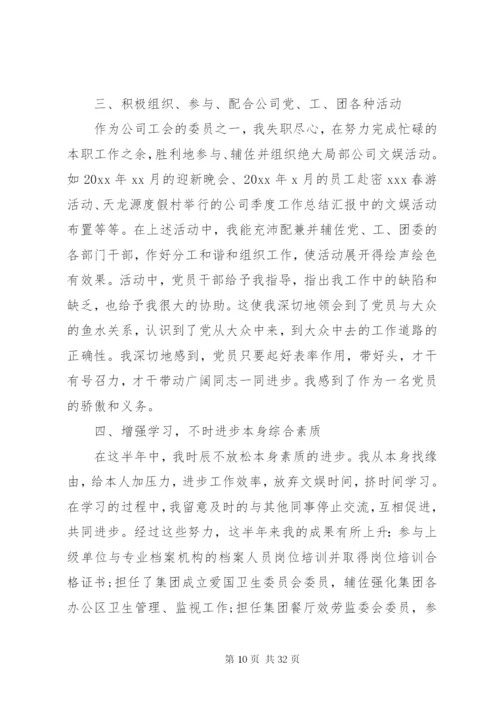 某年党员思想汇报范文大全精选.docx