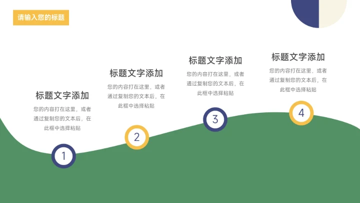 绿蓝多色创意几何大学生心理健康PPT模板