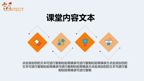 白色可爱雪人教育教学PPT模板