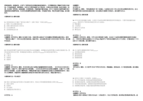 浙江省交投控股集团有限公司招聘13人模拟卷附答案解析第526期