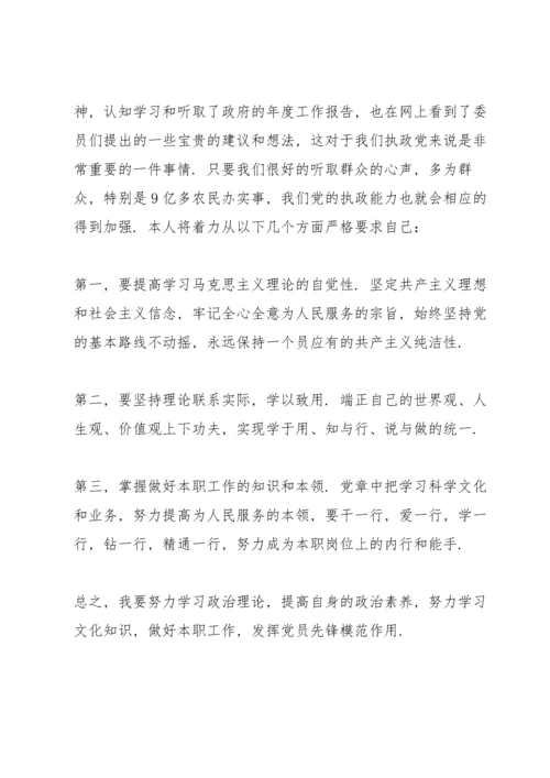 退伍军人思想汇报范文.docx