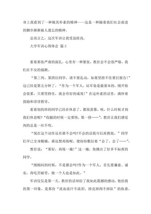 热门大学军训心得体会4篇.docx