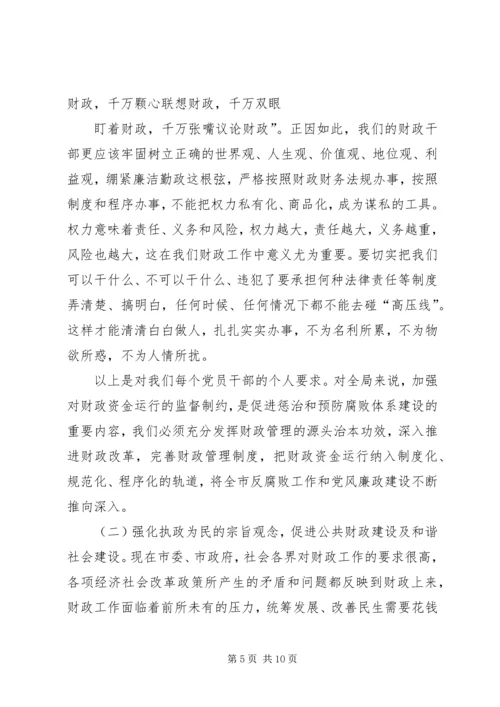 努力加强作风建设,切实促进社会和谐 (4).docx