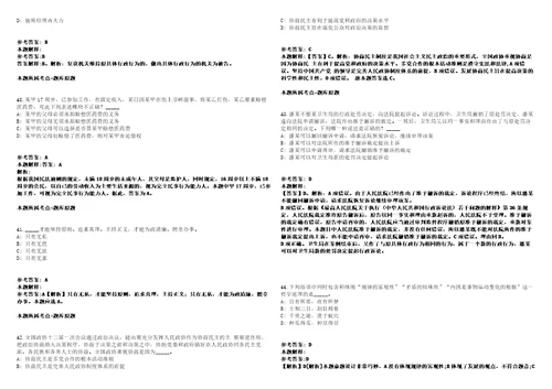 2021年09月2021广西柳州市教育局编外合同制人员招聘2人强化练习卷1