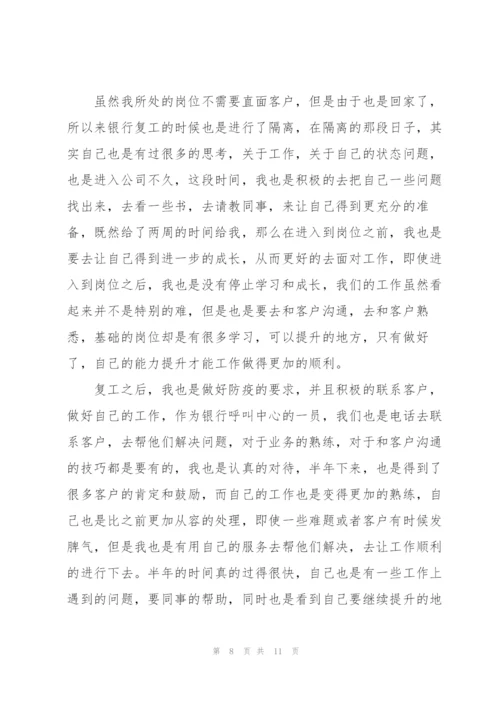银行年度工作总结怎么写5篇.docx