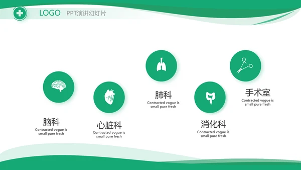 大气医疗公司宣传工作总结汇报PPT