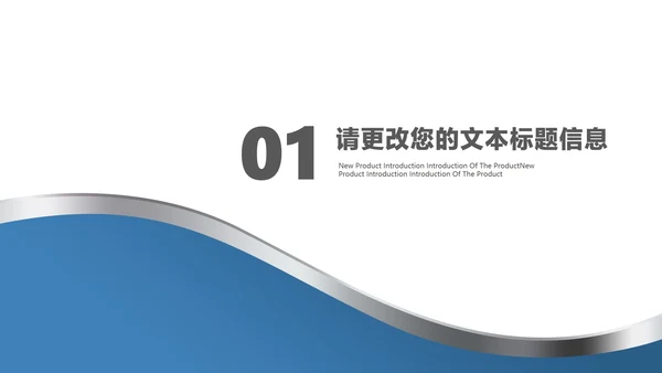 蓝色简约风箭头目标计划管理提案汇报PPT模板
