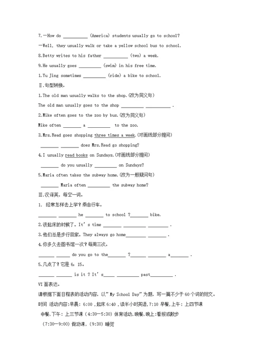 仁爱版七年级英语下册 Unit5 Topic1限时训练