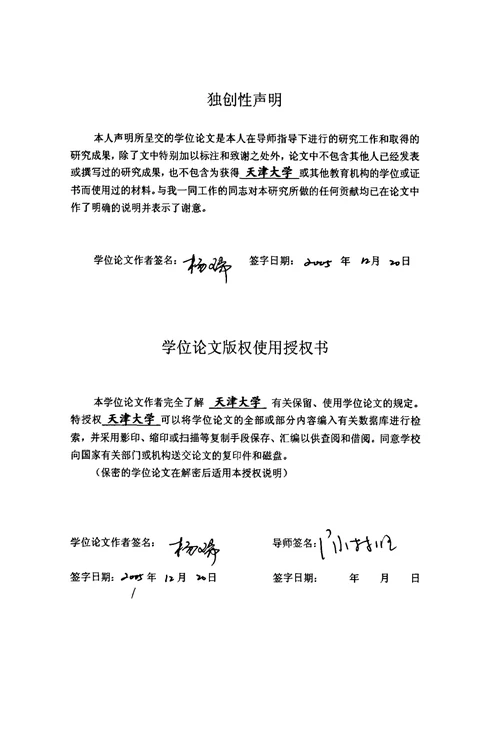 节理岩质边坡大变形仿真分析岩土工程专业论文