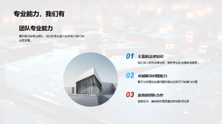 律所的科技驱动未来