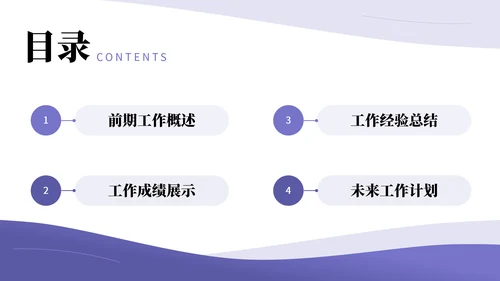 长春花蓝通用简约年中工作总结PPT模板