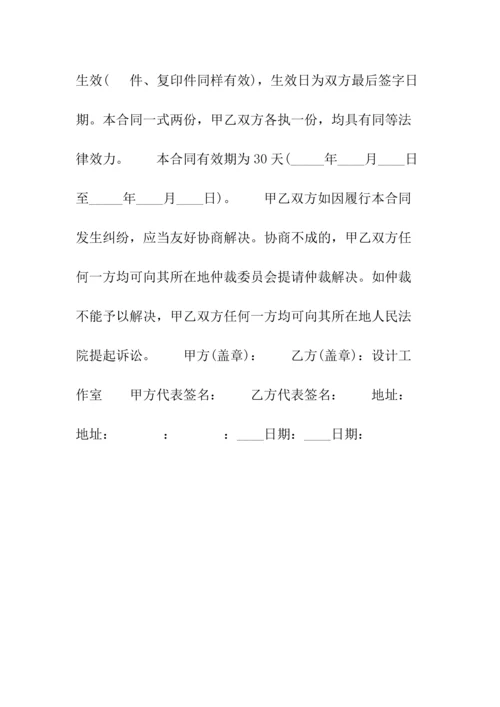 网站功能委托开发热门协议书(常用版).docx