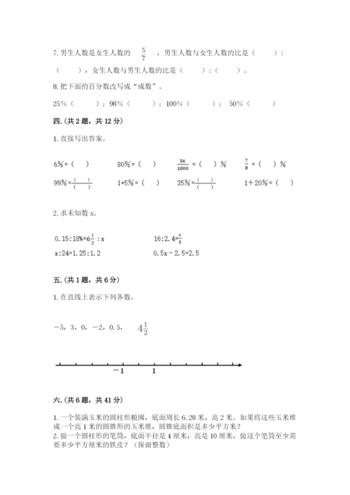 小学六年级下册数学摸底考试题及答案（全国通用）.docx