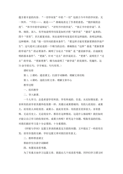 初中语文教案15篇.docx