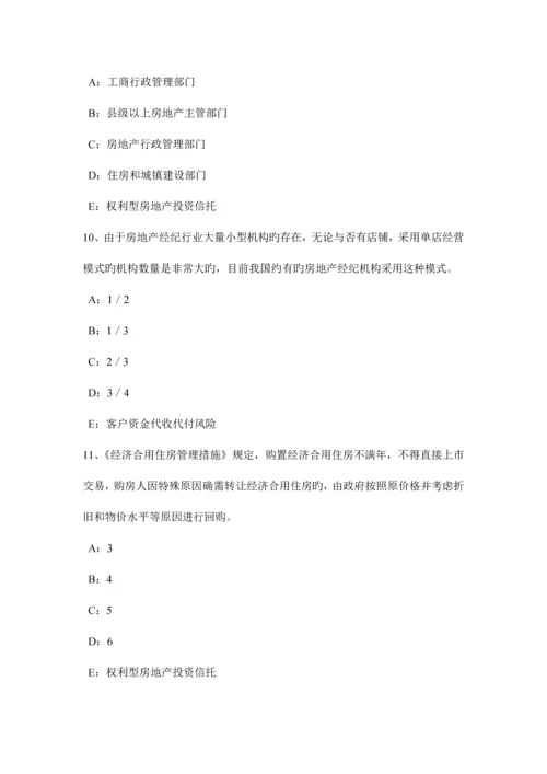 2023年广东省房地产经纪人制度与政策耕地占用税考试题.docx