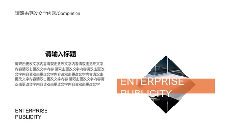 粉色渐变简约风企业宣传PPT模板