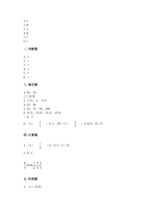 小学六年级数学上册期末卷及参考答案（名师推荐）.docx