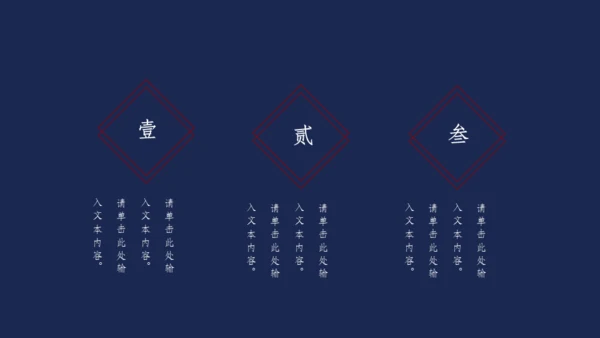 深蓝色青花瓷传统文化通用PPT模板