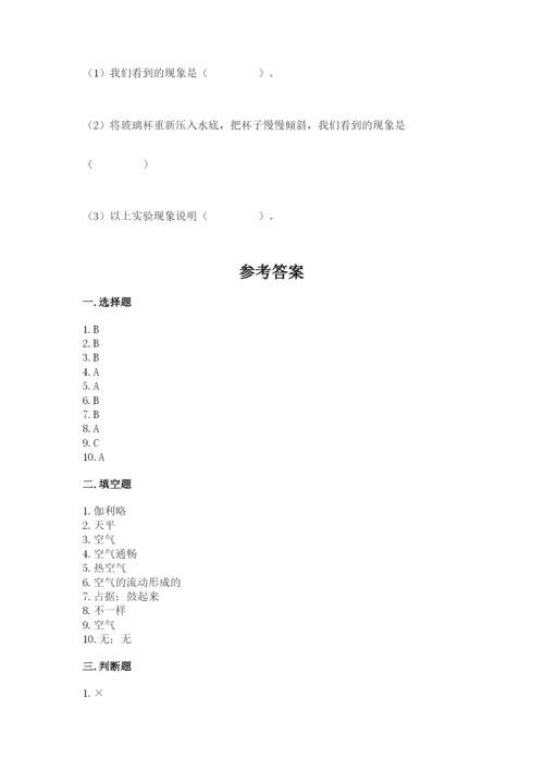 教科版三年级上册科学《期末测试卷》精品（b卷）.docx