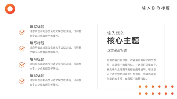 橙色渐变执行方案汇报PPT模板
