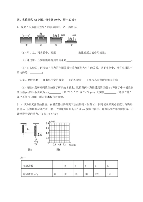 第四次月考滚动检测卷-内蒙古赤峰二中物理八年级下册期末考试同步测评试卷（含答案详解版）.docx