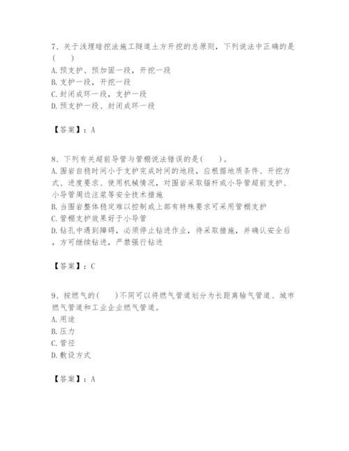 2024年一级建造师之一建市政公用工程实务题库【考点提分】.docx