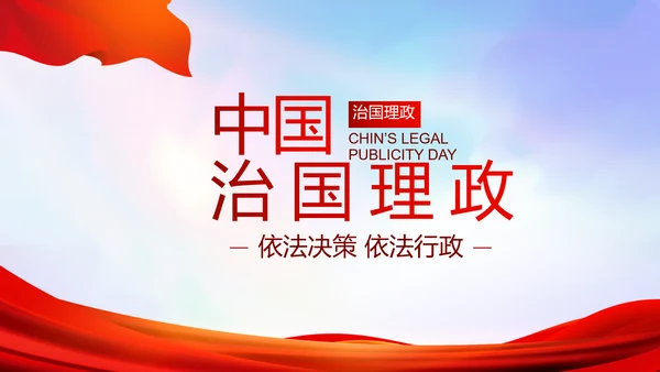 红色大气党建党支部年终工作总结PPT