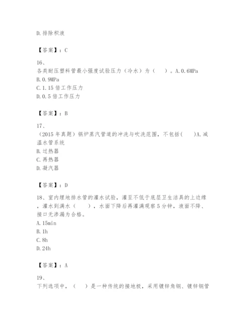 2024年一级建造师之一建机电工程实务题库精品【突破训练】.docx