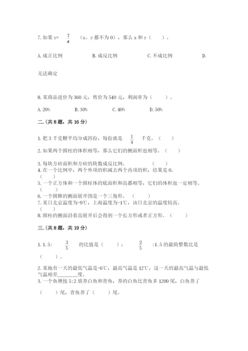 郑州小升初数学真题试卷（培优b卷）.docx