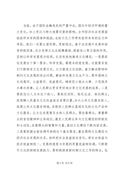 市区干部文化教育工作发言.docx