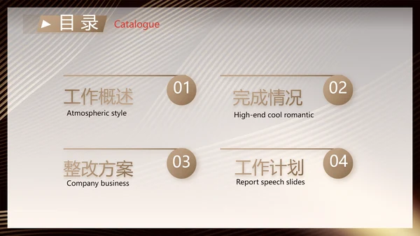 金融投资理财行业PPT动态模板