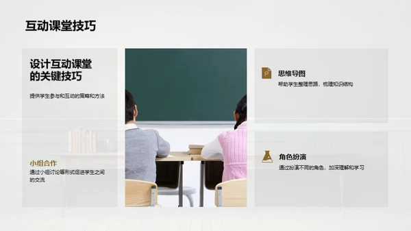 几何变换教学探索