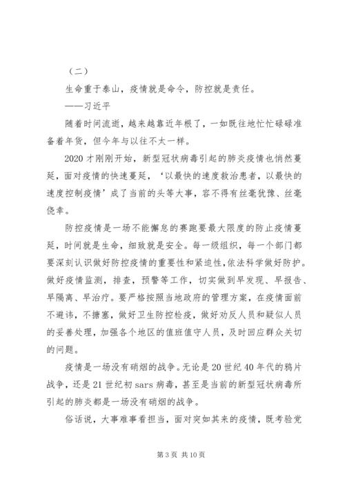 关于《时代新人说——对话战疫英雄》观后感多篇.docx
