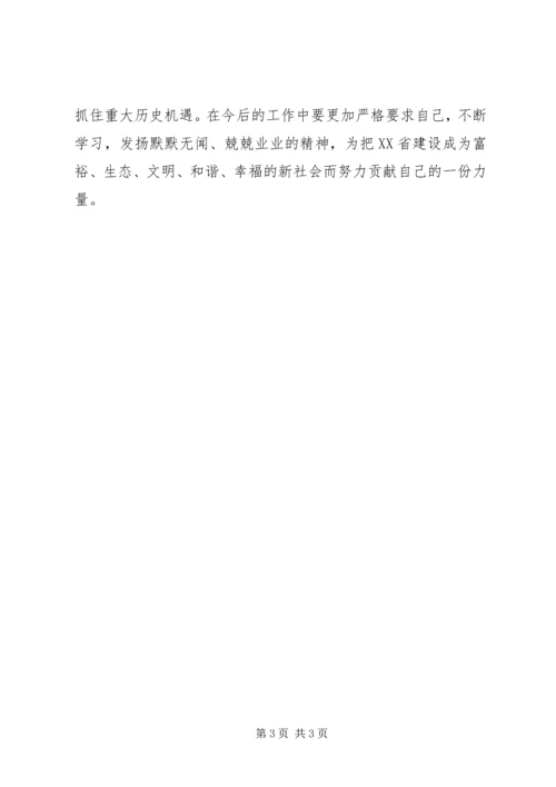 学习栗战书报告心得体会5篇 (5).docx