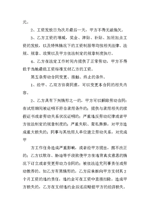 天天快递合同