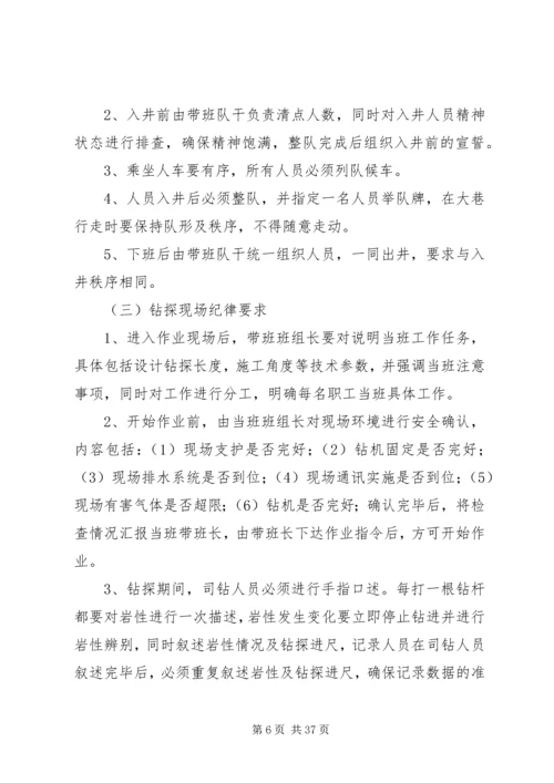 XX公司准军事化管理实施方案.docx