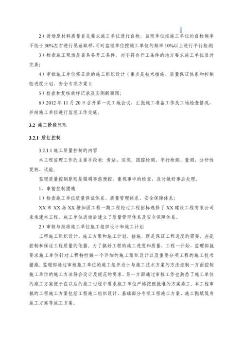 部分工程投入验收监理工作报告.docx