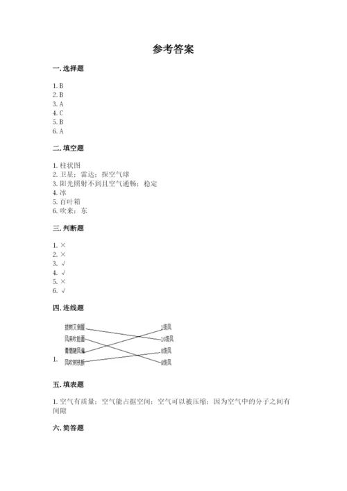 教科版小学三年级上册科学期末测试卷【综合卷】.docx