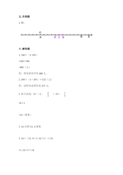 人教版六年级下册数学期末测试卷精品【黄金题型】.docx