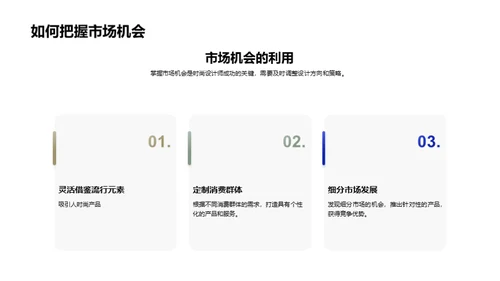 科技风其他行业教育活动PPT模板