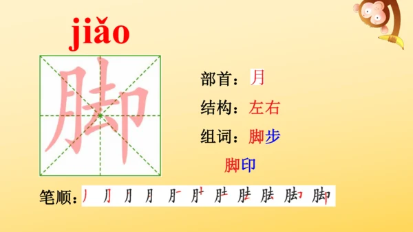 3 植物妈妈有办法  课件