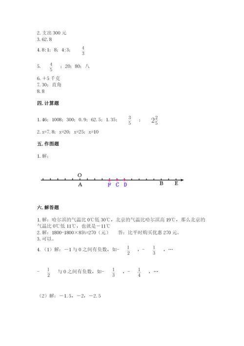 六年级下册数学期末测试卷含完整答案（精品）.docx