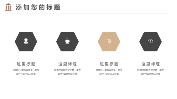 法院检察院律师事务所通用PPT模板