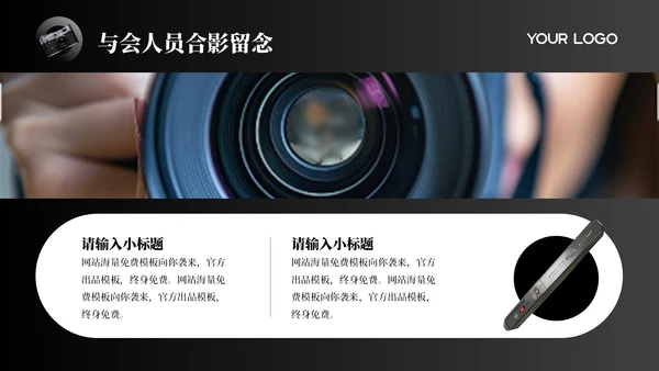 黑色商务风校园风光摄影大赛活动