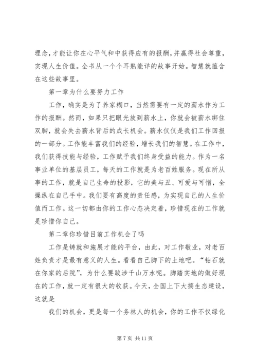 书香机关学习心得.docx