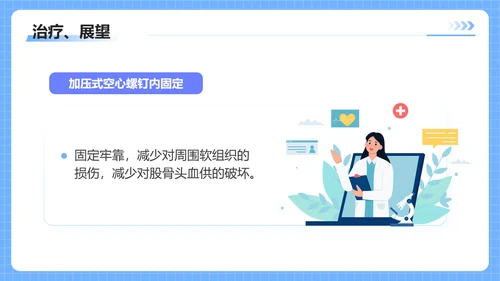 蓝色插画风股骨颈骨医护人员培训讲座医学护理PPT