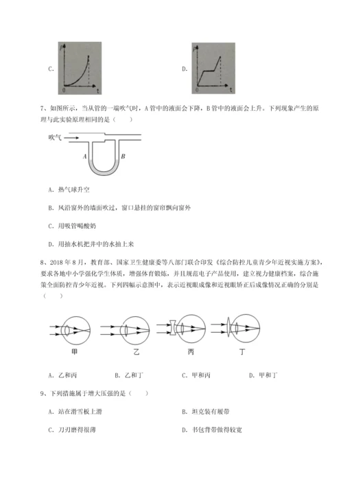 第二次月考滚动检测卷-重庆市北山中学物理八年级下册期末考试同步测试A卷（附答案详解）.docx